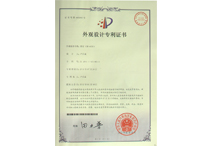 帝辉灯饰壁灯外观设计专利证书